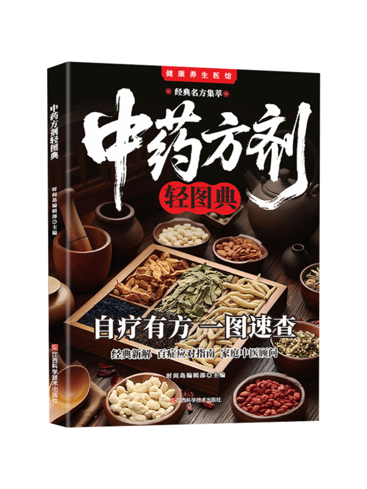 Health Wellness Clinic - Book-Winshare Health and Wellness Clinic Illustrated