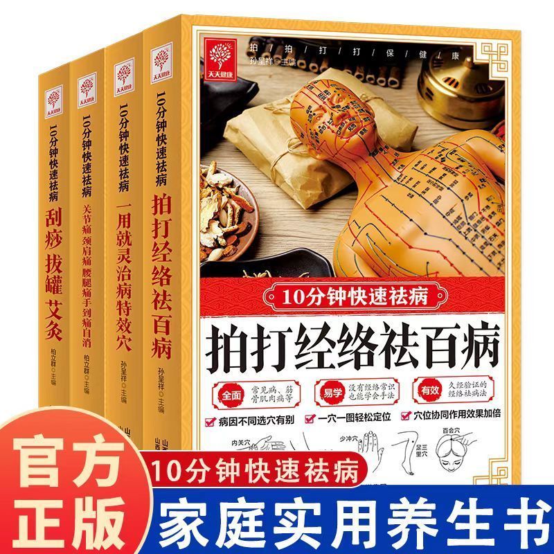 10 Minute Quick Cure, Scraping - Health & Wellness Kuala Lumpur Reviews 评论和价格