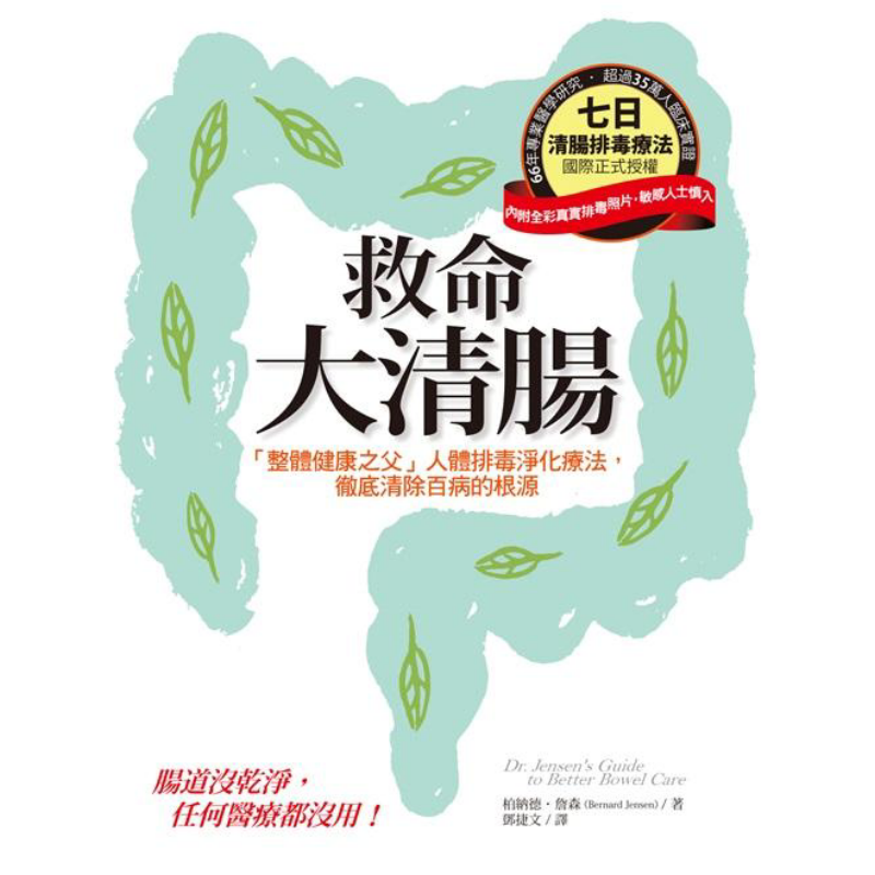 Lifesaving Intestinal Cleansin - Health & Wellness Kuala Lumpur Reviews 评论和价格
