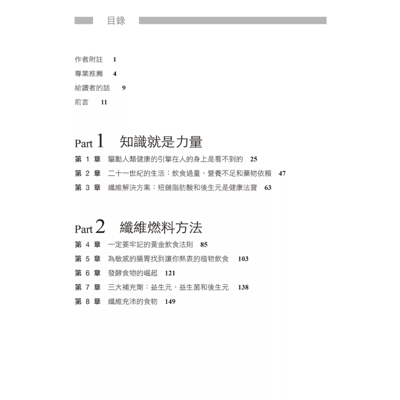 The Fiber Diet Unlocks The Cod - Health & Wellness Kuala Lumpur Reviews 评论和价格