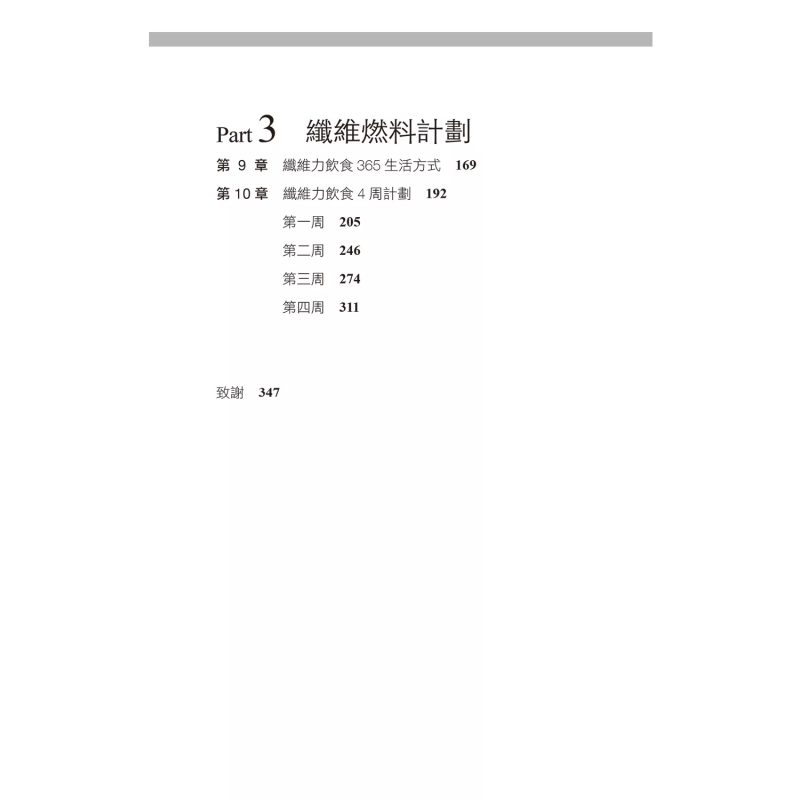 The Fiber Diet Unlocks The Cod - Health & Wellness Kuala Lumpur Reviews 评论和价格
