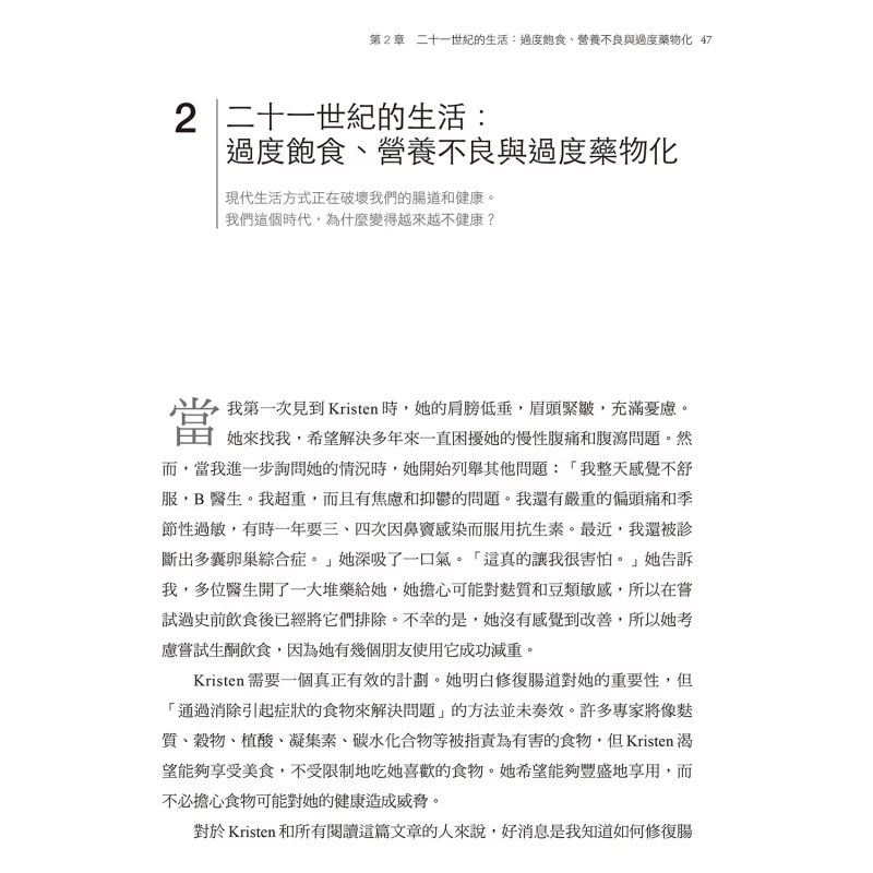 The Fiber Diet Unlocks The Cod - Health & Wellness Kuala Lumpur Reviews 评论和价格