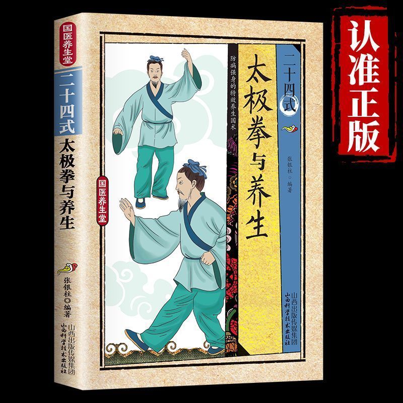 24 Style Tai Chi and Health Ex - Health & Wellness Kuala Lumpur Reviews 评论和价格