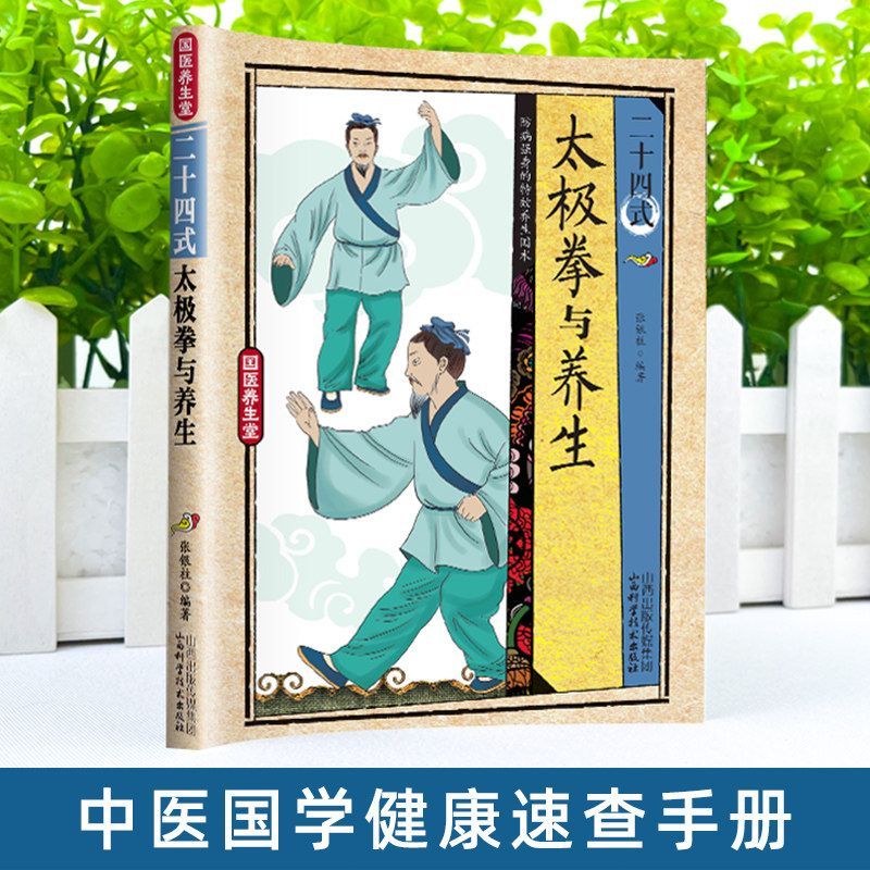 24 Style Tai Chi and Health Ex - Health & Wellness Kuala Lumpur Reviews 评论和价格