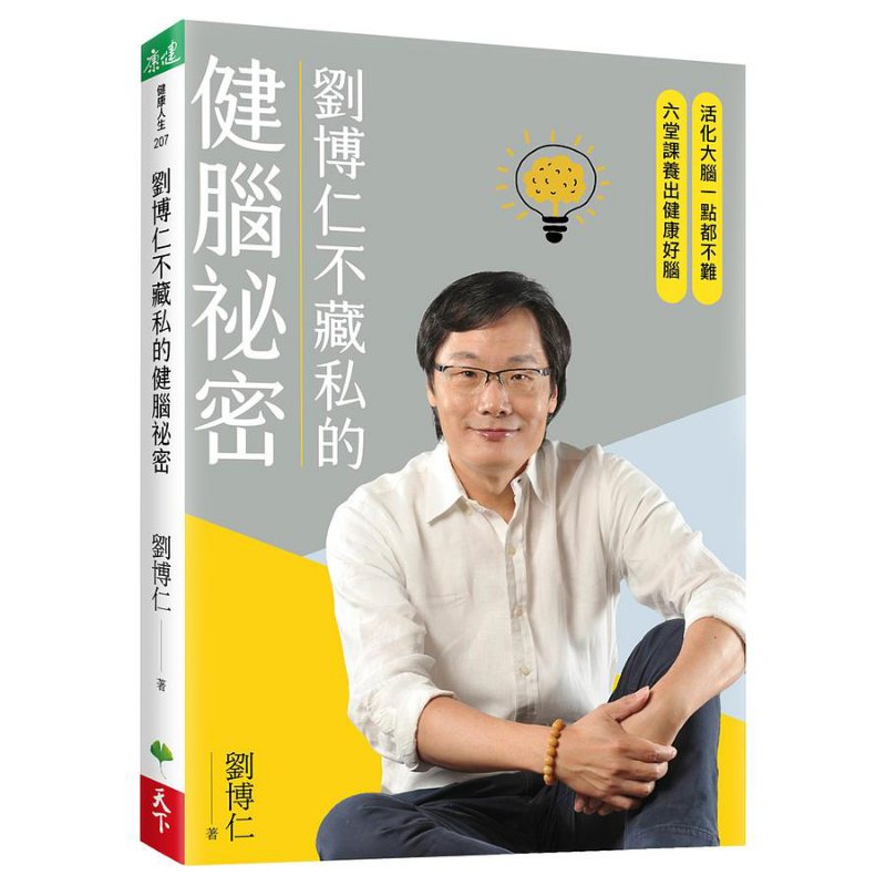 Liu Boruns Secret To Brain Hea - Health & Wellness Kuala Lumpur Reviews 评论和价格