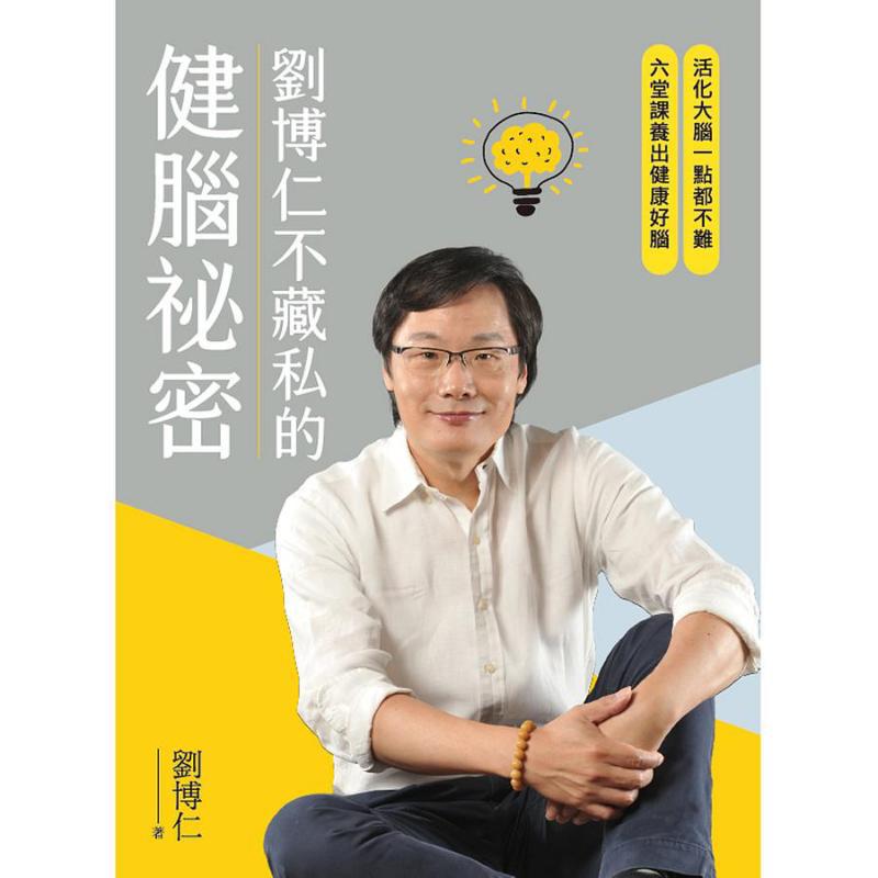 Liu Boruns Secret To Brain Hea - Health & Wellness Kuala Lumpur Reviews 评论和价格