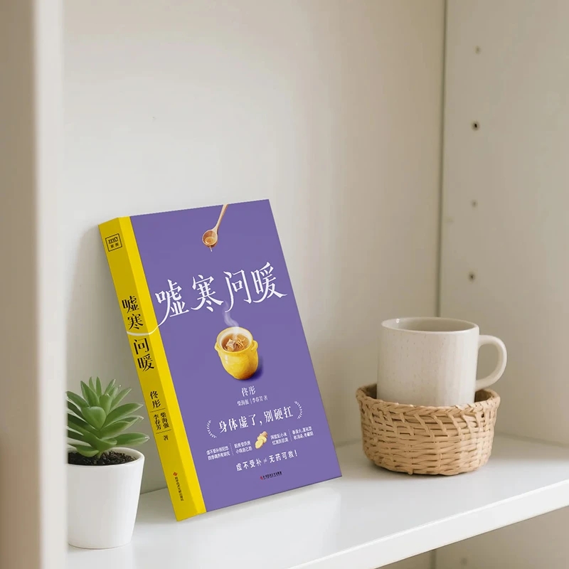 Soothing the Cold and Asking f - Health & Wellness Kuala Lumpur Reviews 评论和价格