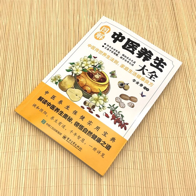Illustrated Traditional Chines - Health & Wellness Kuala Lumpur Reviews 评论和价格