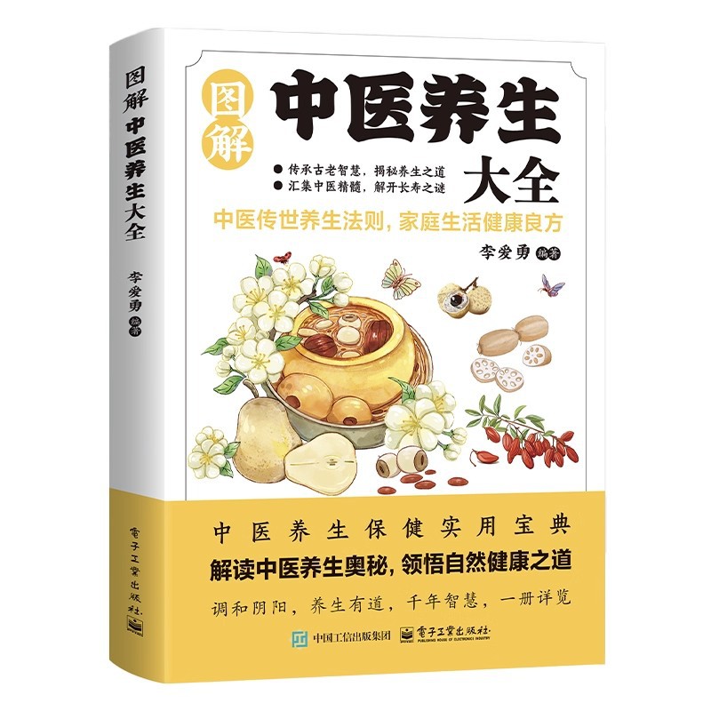 Illustrated Traditional Chines - Health & Wellness Kuala Lumpur Reviews 评论和价格
