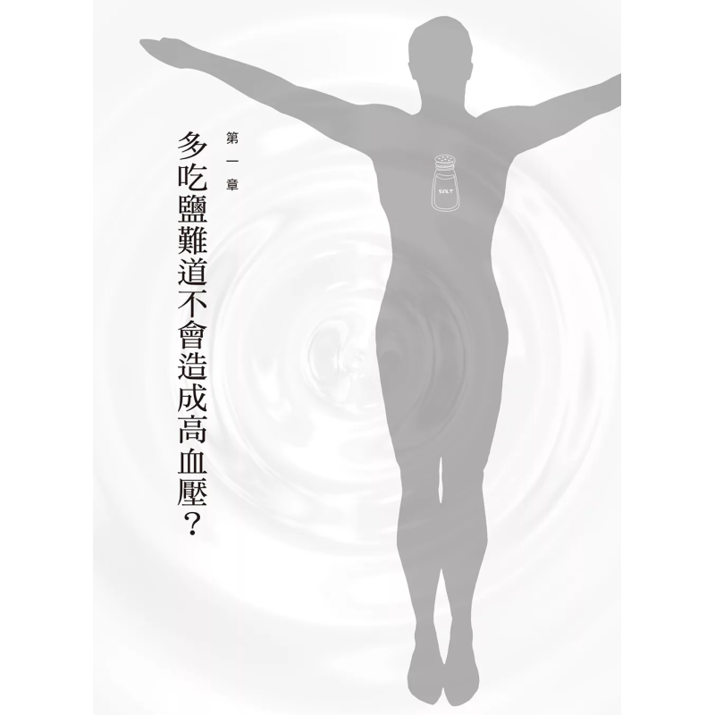 The Healing Miracle Of Salt  A - Health & Wellness Kuala Lumpur Reviews 评论和价格