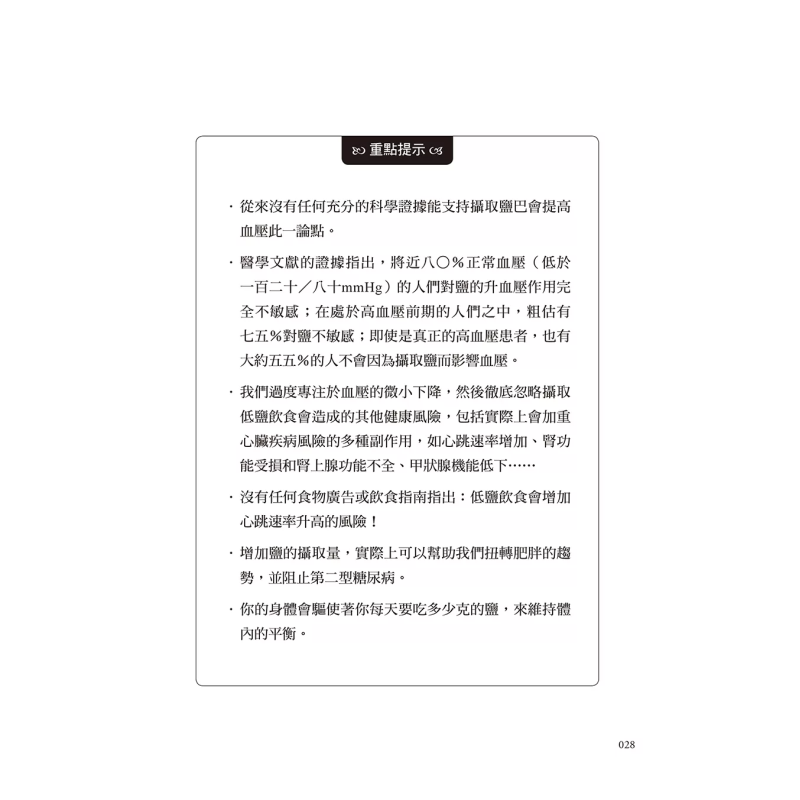 The Healing Miracle Of Salt  A - Health & Wellness Kuala Lumpur Reviews 评论和价格