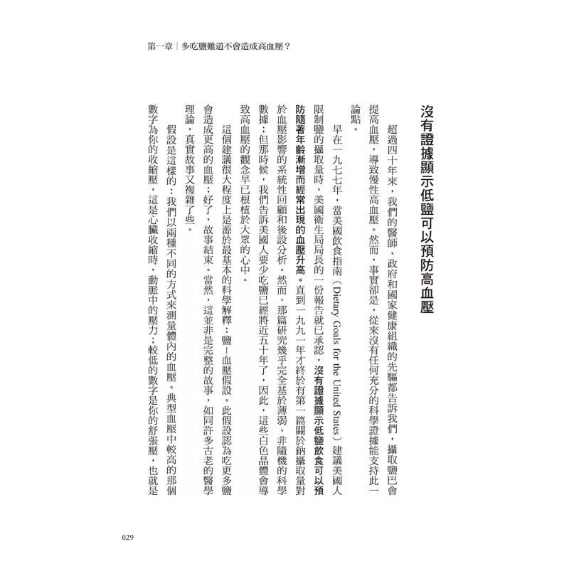 The Healing Miracle Of Salt  A - Health & Wellness Kuala Lumpur Reviews 评论和价格