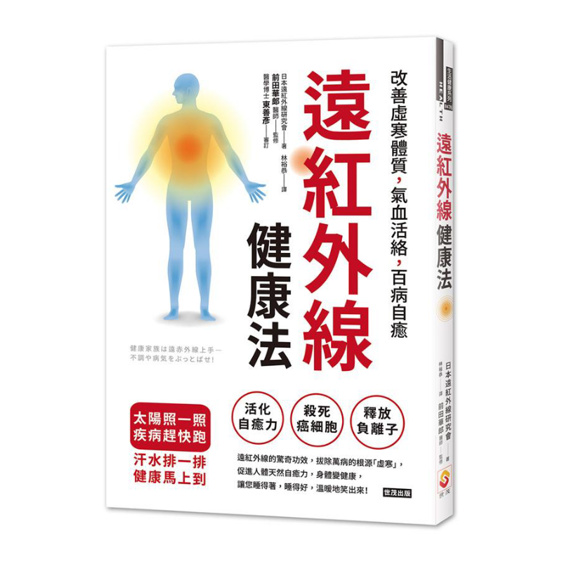 Farinfrared Health Method Impr - Health & Wellness Kuala Lumpur Reviews 评论和价格